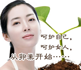 现代女性的美丽秘籍：养好卵巢